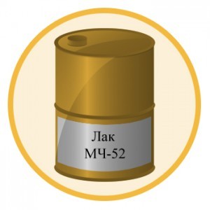 Лак МЧ-52