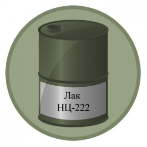 Лак НЦ-222