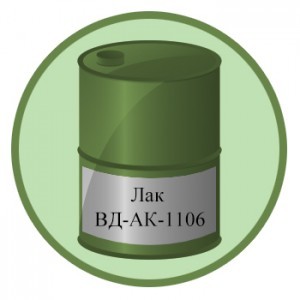 Лак ВД-АК-1106