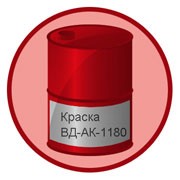 Краска ВД-АК-1180