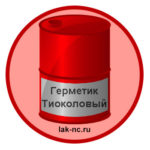 germetik-tiokolovyj