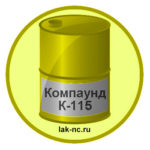 kompaund-k-115