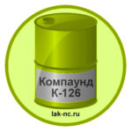 kompaund-k-126